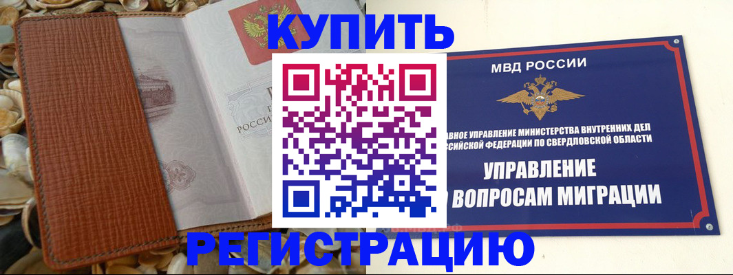 временная регистрация надежно в Калтане