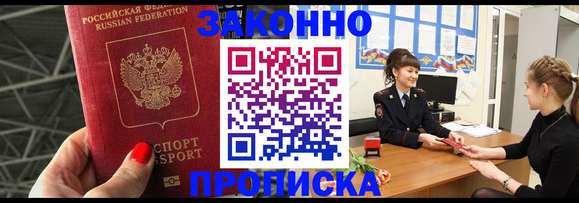 временная регистрация поиск в Калтане