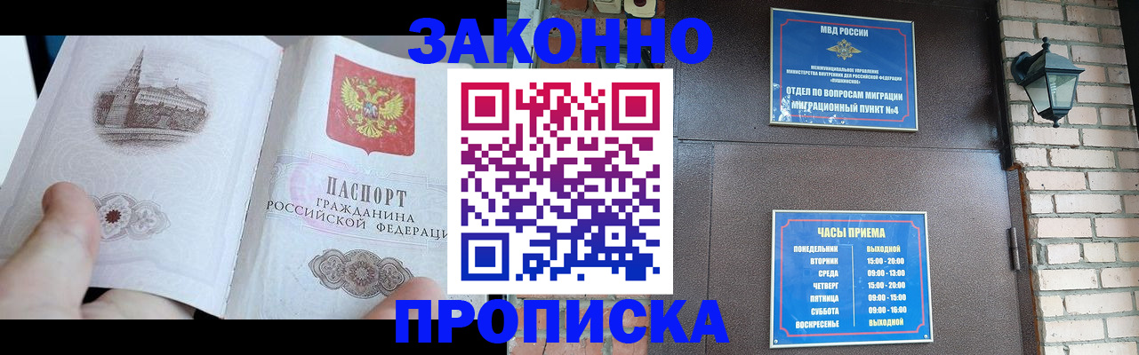временная регистрация законно в Калтане